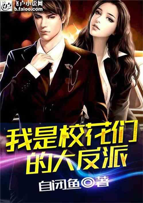 亲爱的金主大人