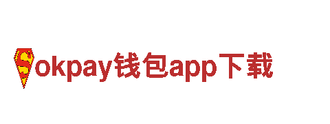 okpay钱包app下载-专业机械企业-制造与创新